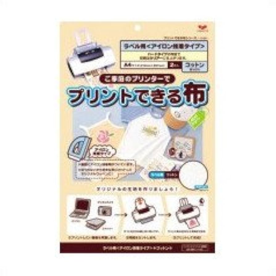 Amazon | KAWAGUCHI(カワグチ) プリントできる布 ラベル用 A4